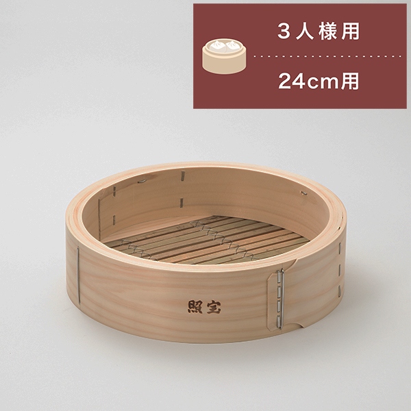 照宝 桧せいろ 身 サイズ24cm | 中華街 照宝