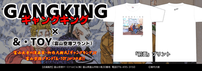GANGKING コラボTシャツ 4人 フロントプリント | 空港オンラインショップ