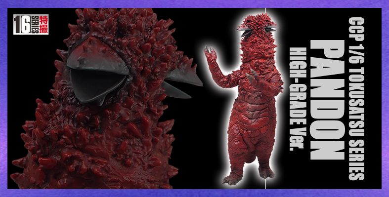 CCP 1/6特撮シリーズ 双頭怪獣パンドン ハイグレードVer. | みかわや