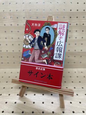 著者直筆サイン本 | ブックポートショップ