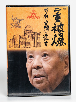 DVD にんげんをかえせ | ミュージアムショップ