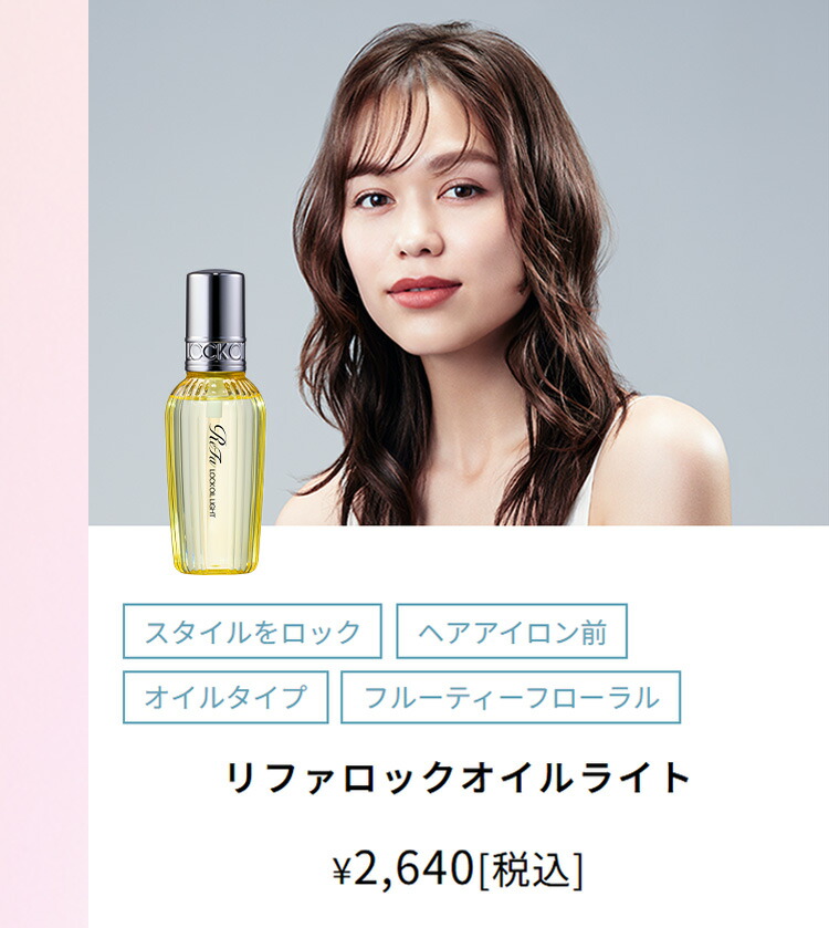 クレイツコテ 38mm リファヘアオイル ジェミールフランバーム3点セット 現役美容師がReFaのヘアケアアイテム「リファロックオイル」シリーズの