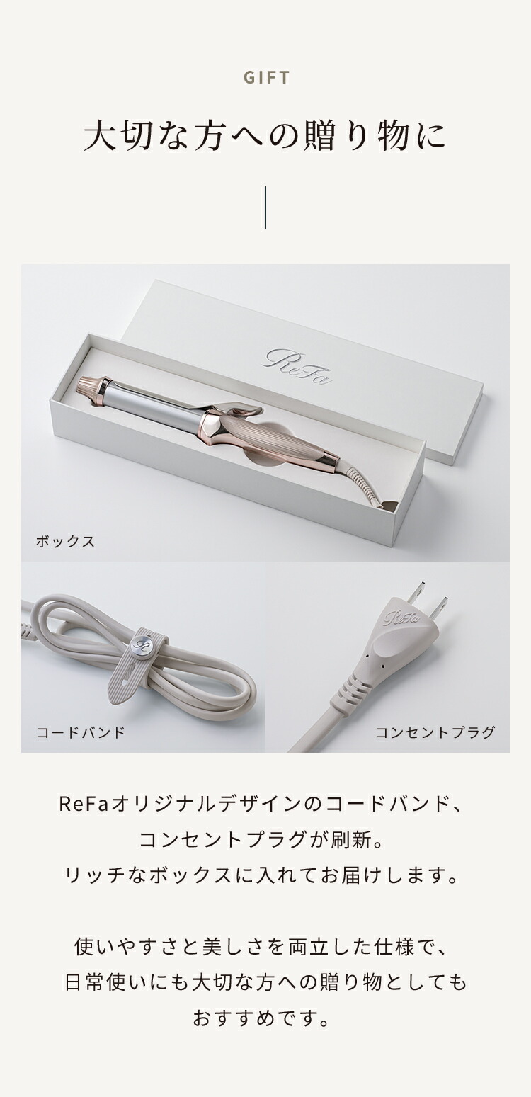 楽天市場】【ReFa公式店 新商品】リファカールアイロン プロ＋ 32 ReFa