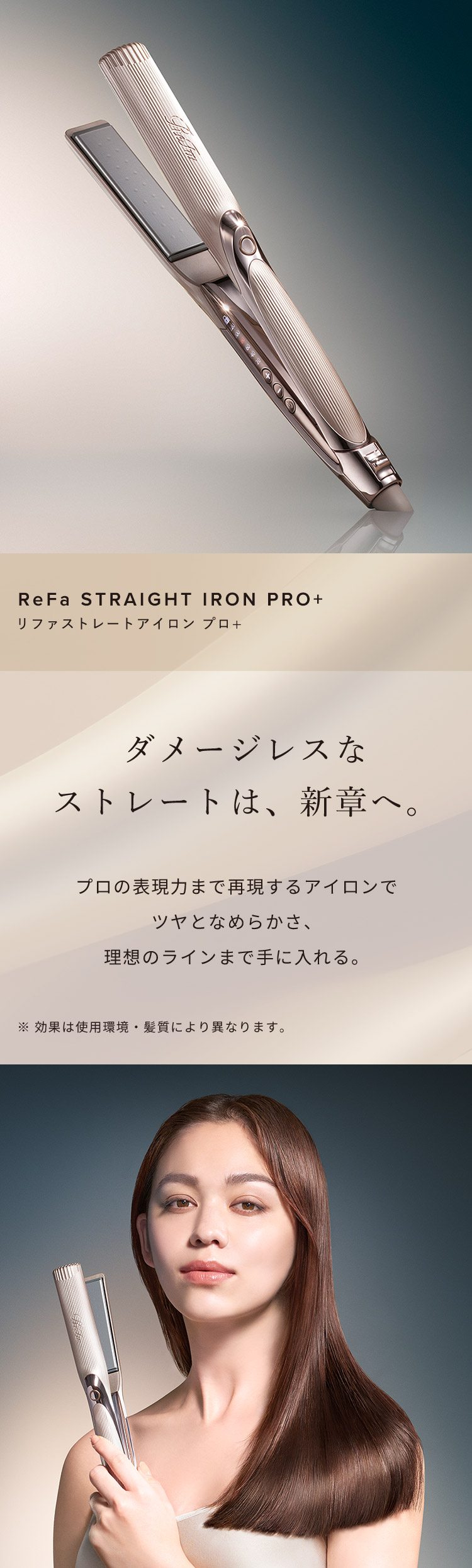 楽天市場】【ReFa公式店 新商品】 リファストレートアイロンプロ+ ReFa
