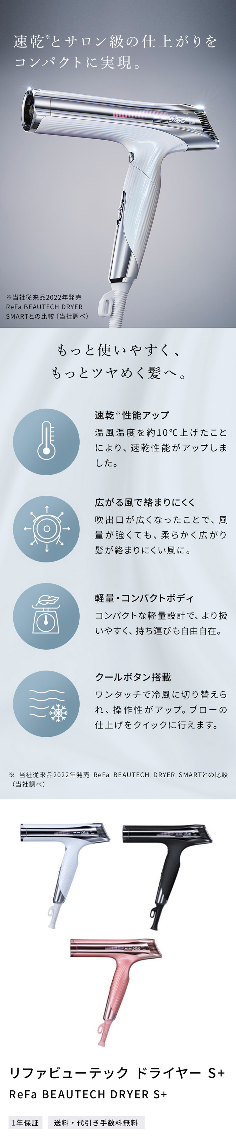 楽天市場】【コンパクトで大風量】 リファ公式店 リファ ビューテック