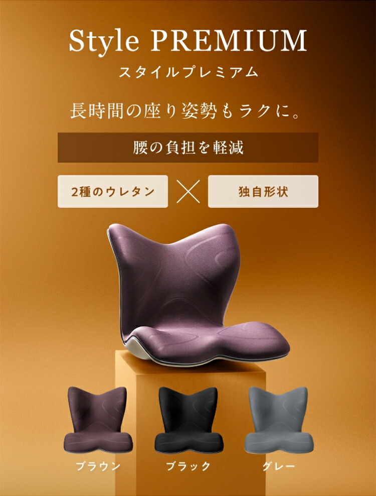 楽天市場】スタイルプレミアム Style PREMIUM プレゼント ギフト MTG