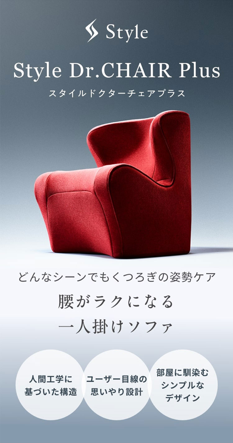 楽天市場】スタイルドクターチェアプラス Style Dr.CHAIR Plus 敬老の