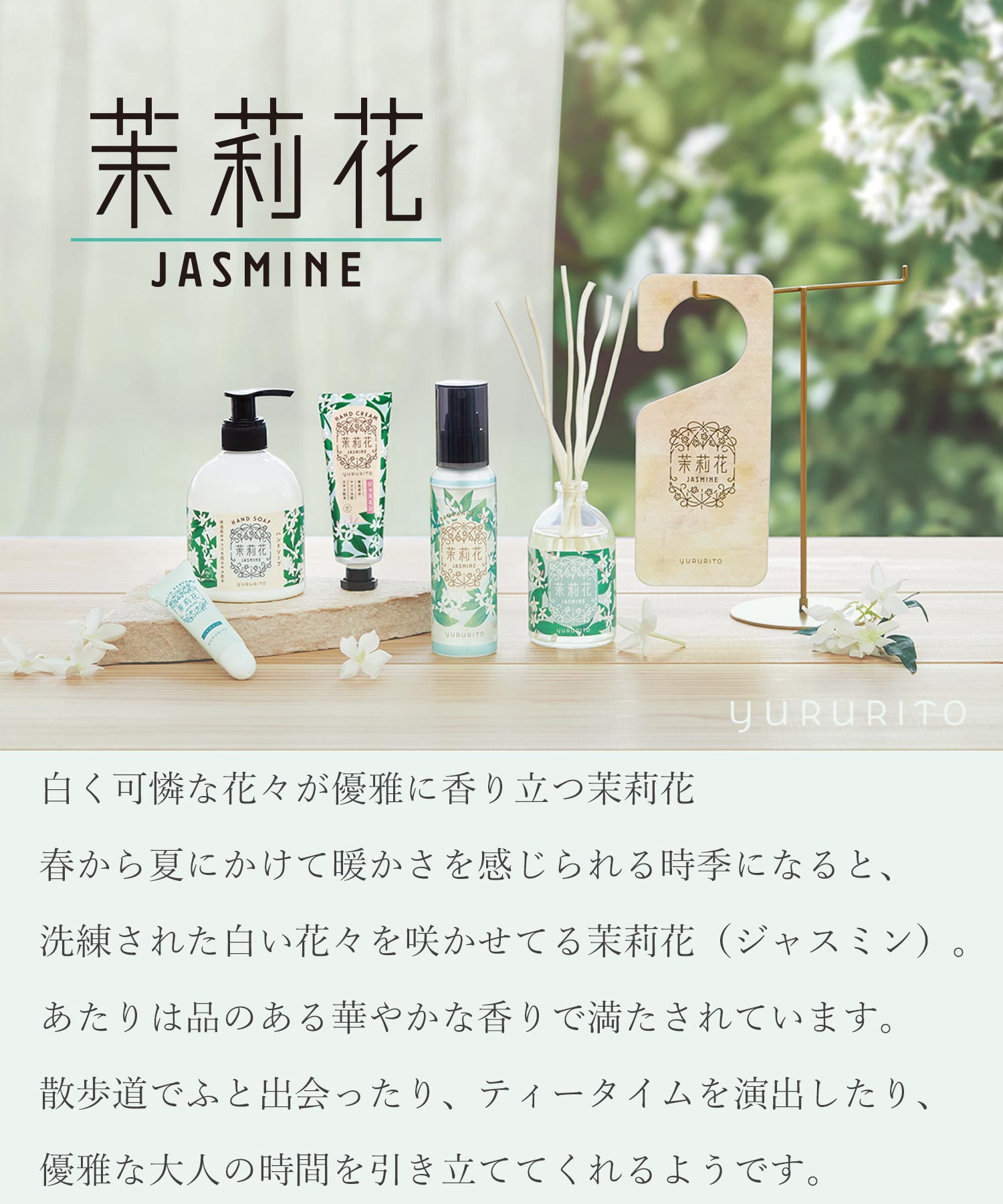 楽天市場】練り香水 香水 perfume ジャスミン 茉莉花 jasmine ゆるりと