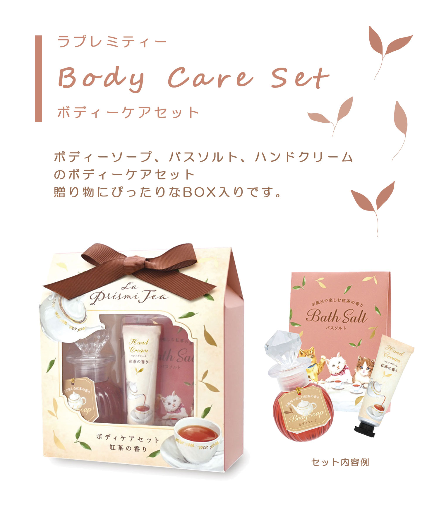 楽天市場】ボディソープ バスソルト ハンドクリーム ラプレミティー