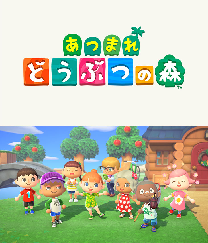 楽天市場】任天堂 あつまれ どうぶつの森【Switch】 : エムスタ