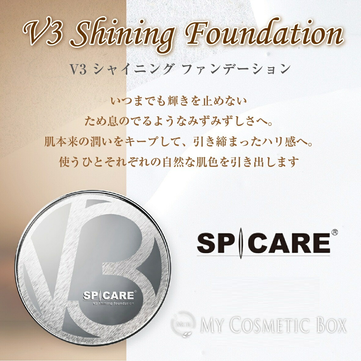 楽天市場】【スーパーセールV3最安値】SPICARE V3ファンデーション V3