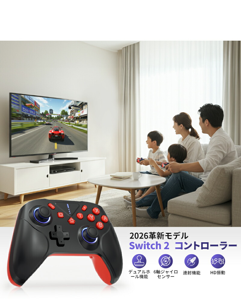 楽天市場】【2026革新モデル】 Switch2 コントローラー Switch1/2代