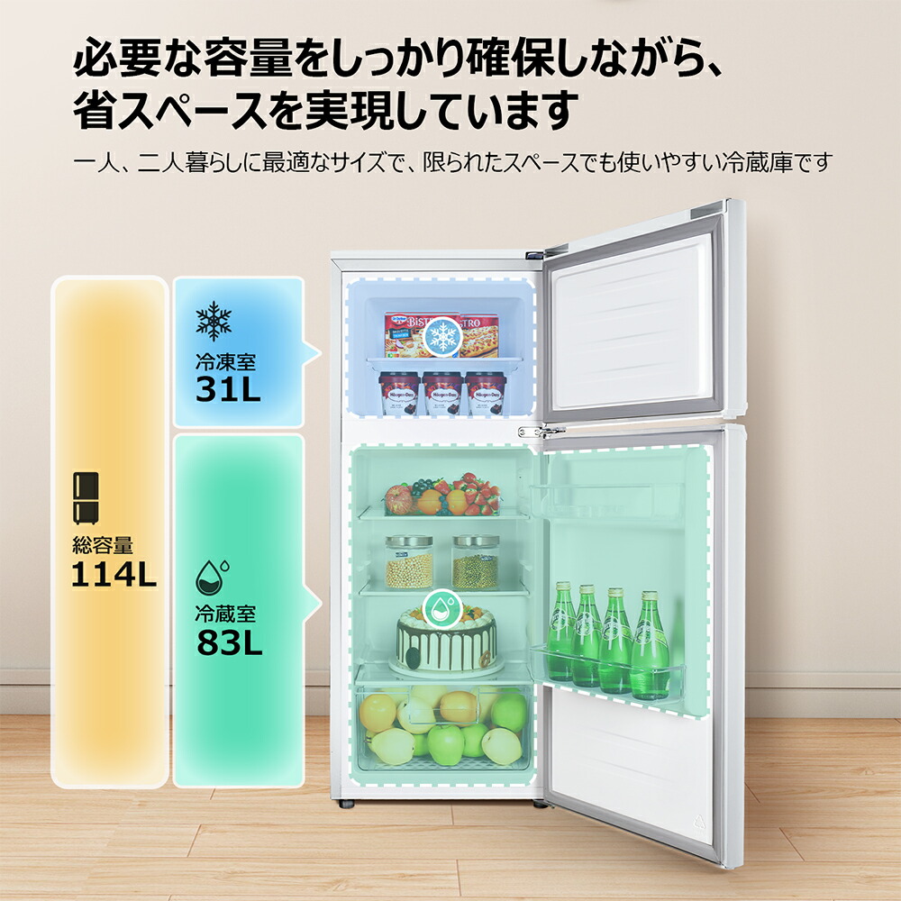 楽天市場】TCL 114L 冷蔵庫 P114AMW 正規品冷凍冷蔵庫 冷凍庫 右開き