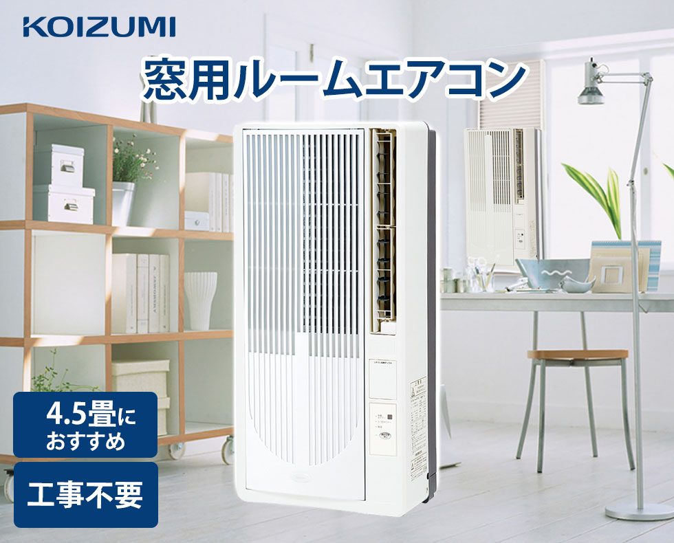 楽天市場】【2025年新商品】窓用エアコン 窓型エアコン ウインド