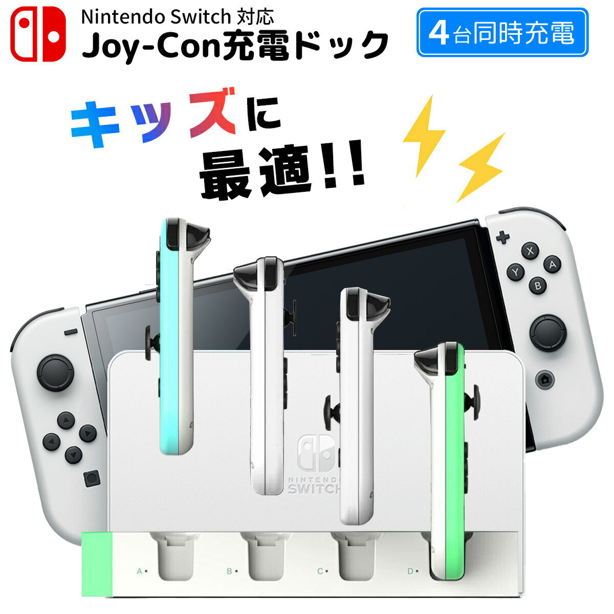 楽天市場】Nintendo Switch スイッチ Switch & 有機ELモデル 対応 4台