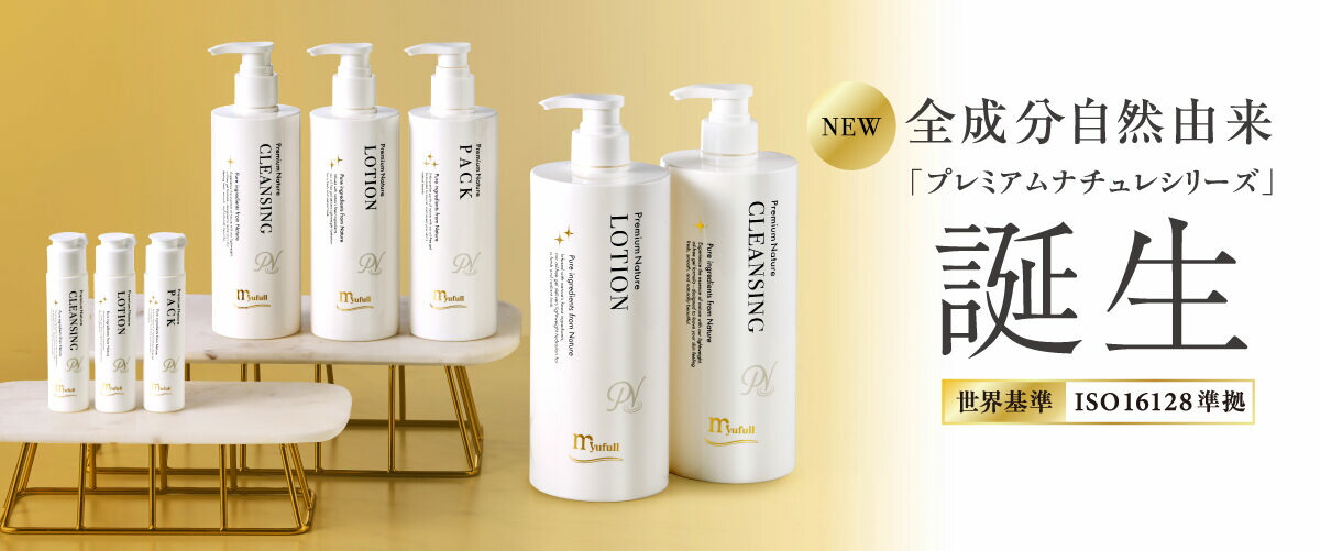 【新品未開封】ミューフル　PNパック　250ml 楽天市場】ミューフル PNパック 250ml : roborof