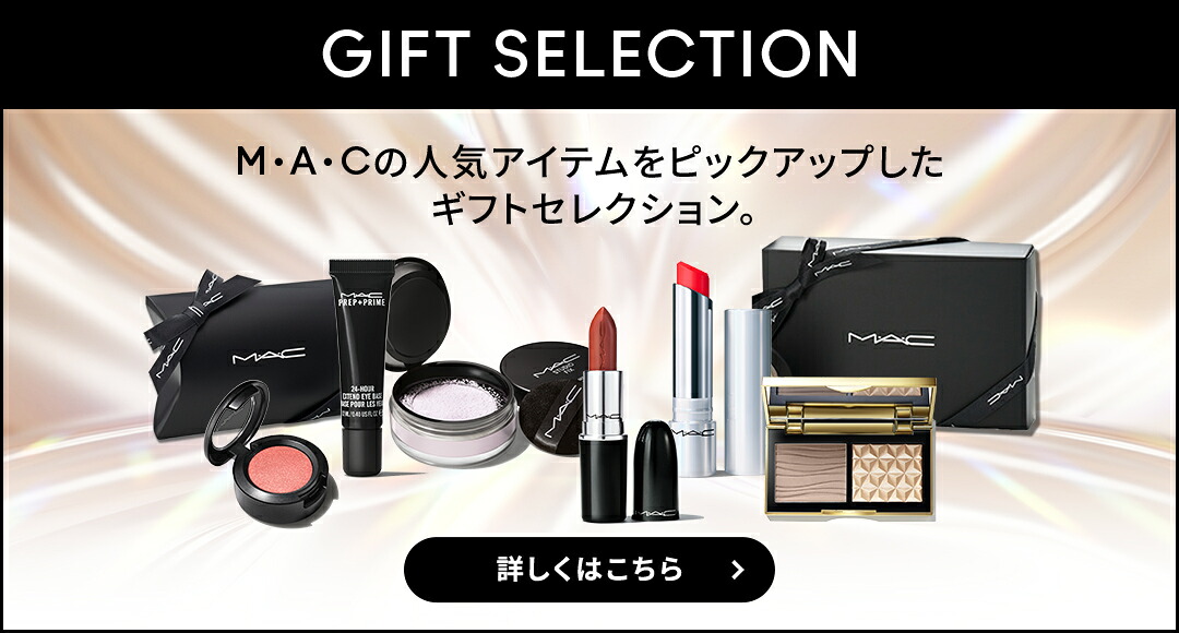 楽天市場】 M・A・C公式店 ギフトラッピングサービス : M・A・C 公式