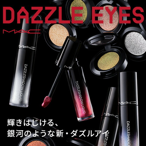 楽天市場】 最新コレクション : M・A・C 公式ショップ