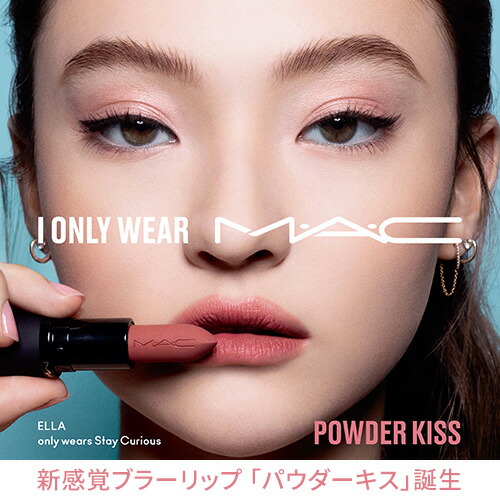 楽天市場】 最新コレクション : M・A・C 公式ショップ