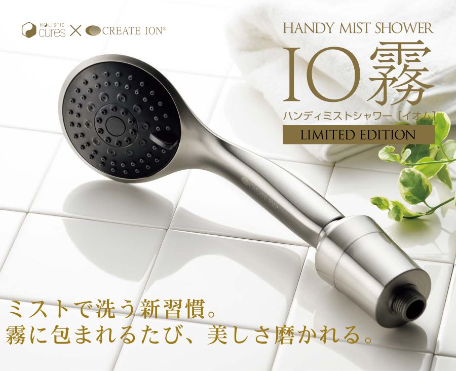 楽天市場】IO霧 イオム 用塩素除去 HC アタッチメント ハンディー