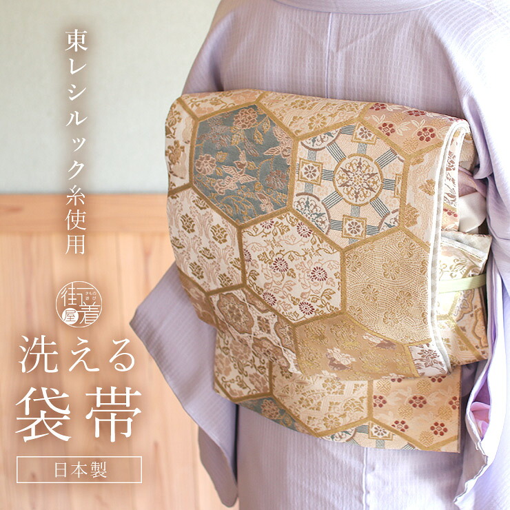 袋帯 全通 グレー系 花紋 亀甲紋様 袋帯 全通 グレー系 花紋 亀甲紋様