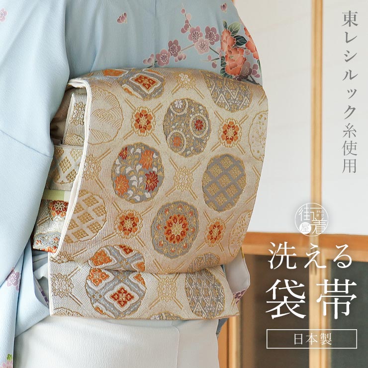 ふわり様ご確認用袋帯 COOL!】袋帯フォーマルにもおしゃれにも 正絹 六