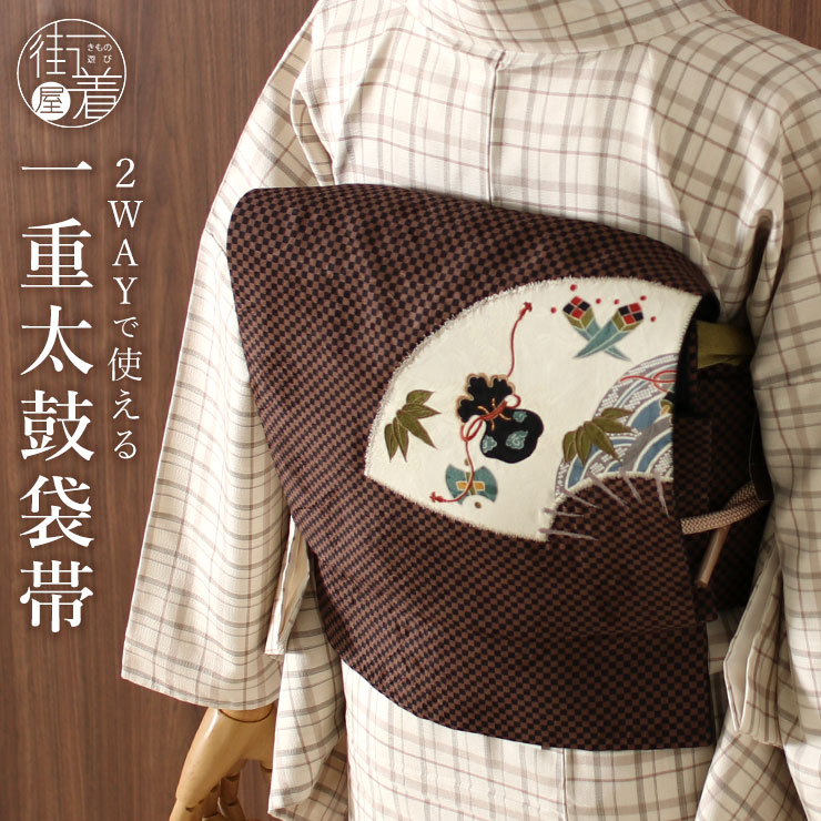 楽天市場】＼WeekendSale開催中!／[ 2way ] 京袋帯 なごや帯 扇に宝