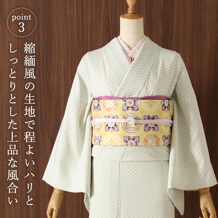 楽天市場】[ 日本製 ］洗える 着物 お仕立て上がり 袷 プレタ 千鳥格子