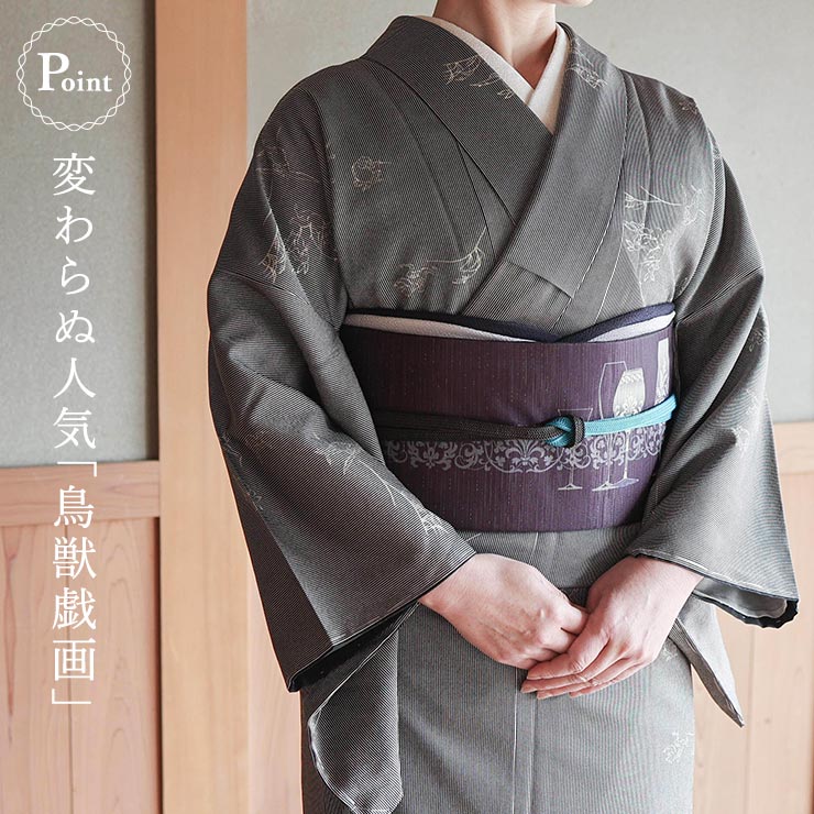 楽天市場】＼WeekendSale開催中!／[洗える着物] 創世舎 袷 モダン小紋