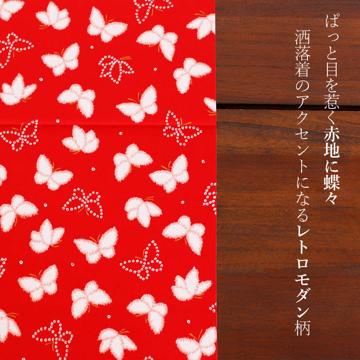 楽天市場】＼2点で3％OFFクーポン／ [洗える 帯揚げ] 日本製 ちょう