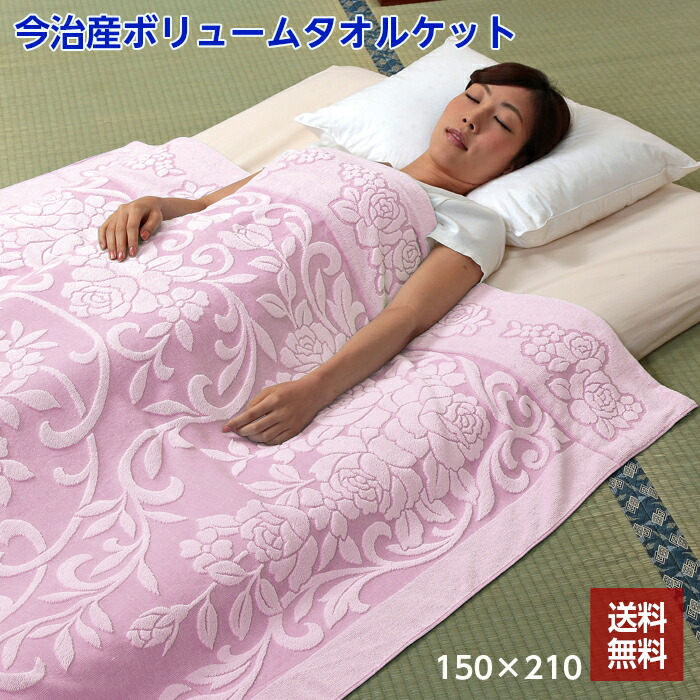 楽天市場】今治 タオルケット 150×210 日本製 ピンク 綿100％ 今治産
