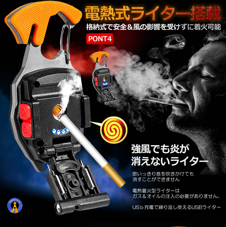 楽天市場】マルチツール LEDライト 作業灯 ドライバー 電熱式 ライター