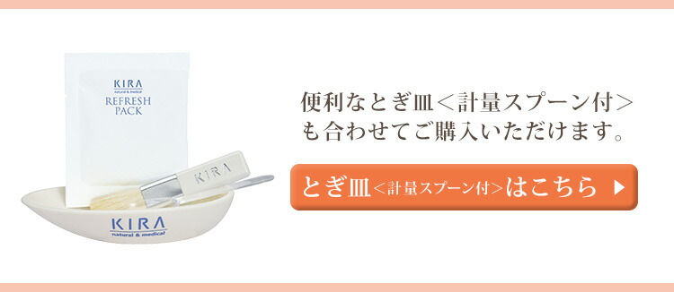 楽天市場】キラ リフレッシュパック 40g【2g×20包】【送料無料】【最強
