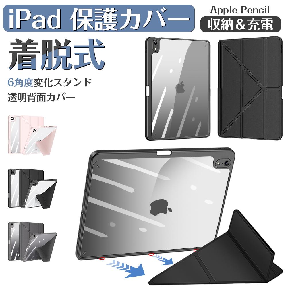 楽天市場】【☆着脱式】ipad ケース カバー iPad Air 第10世代 第9世代