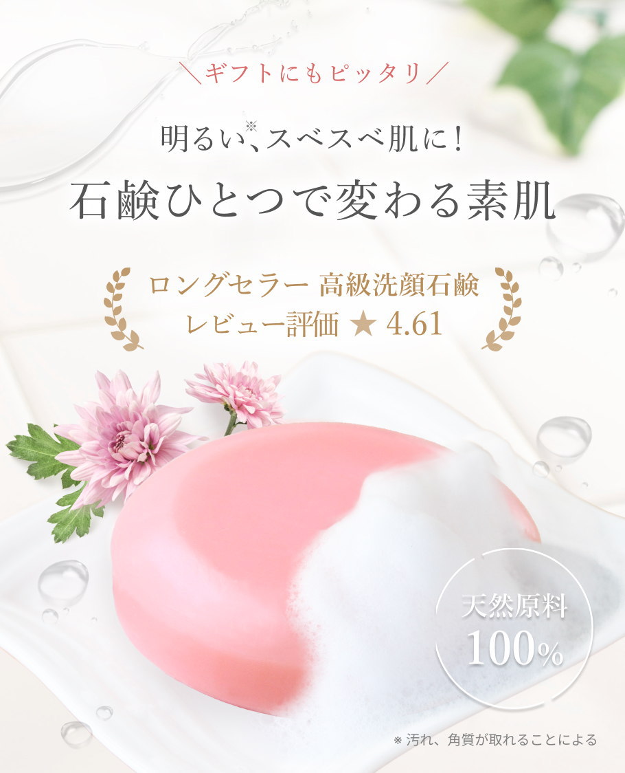 楽天市場】高級 洗顔石鹸 泡立ち ヴィーナスソープ 100g 固形 敏感肌