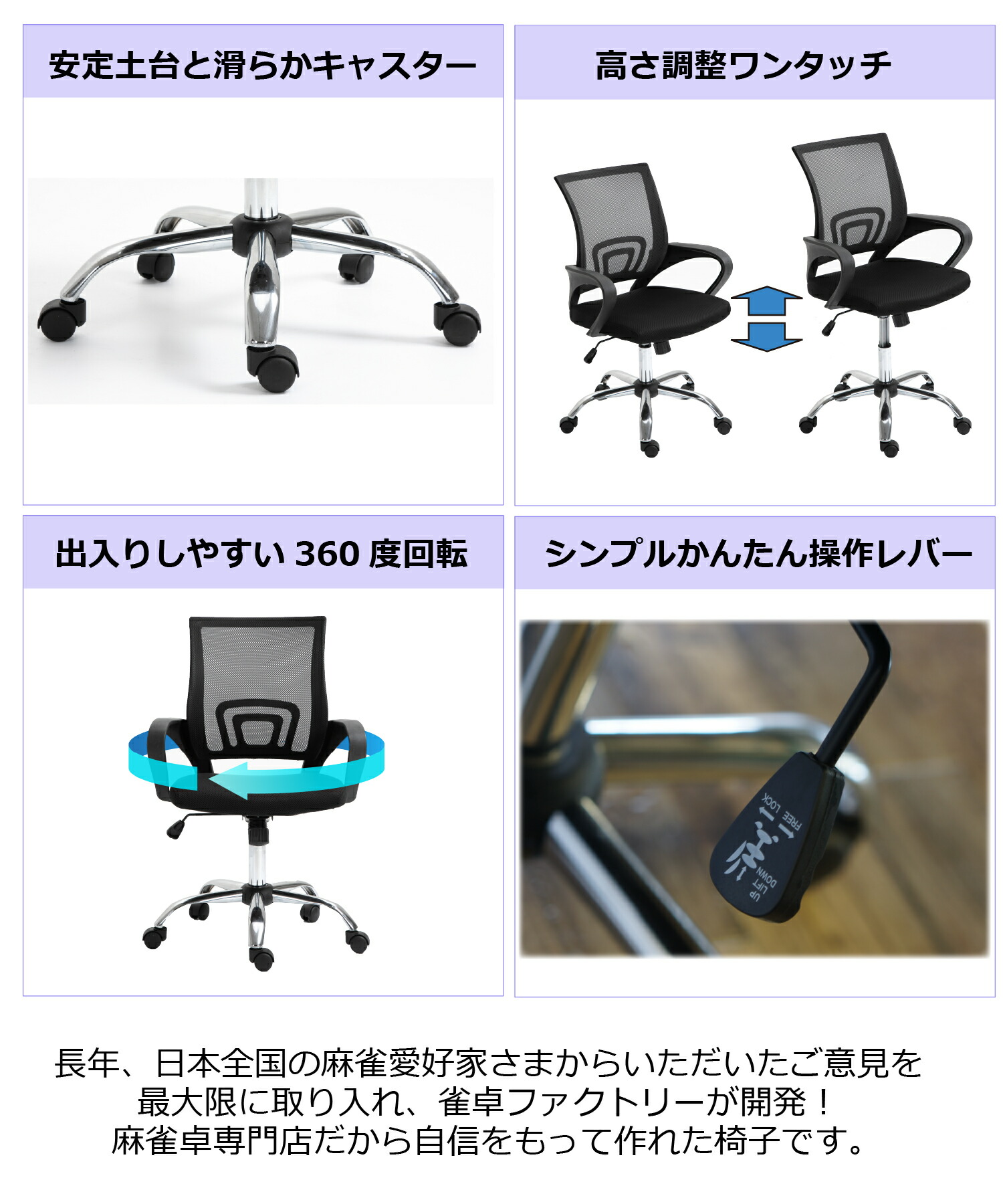 楽天市場】麻雀卓専用椅子 4脚セット 送料無料 90日保証 組立動画付き