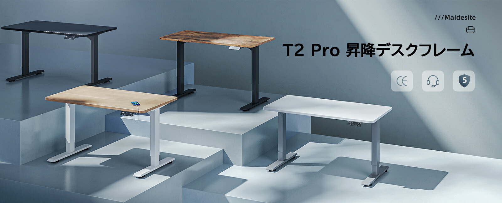 楽天市場】Maidesite 昇降デスク T2 Pro 電動 昇降テーブル 2つ