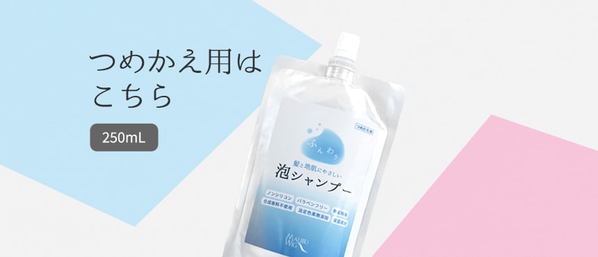 楽天市場】【ランキング1位獲得】泡シャンプー オーガニック ノン