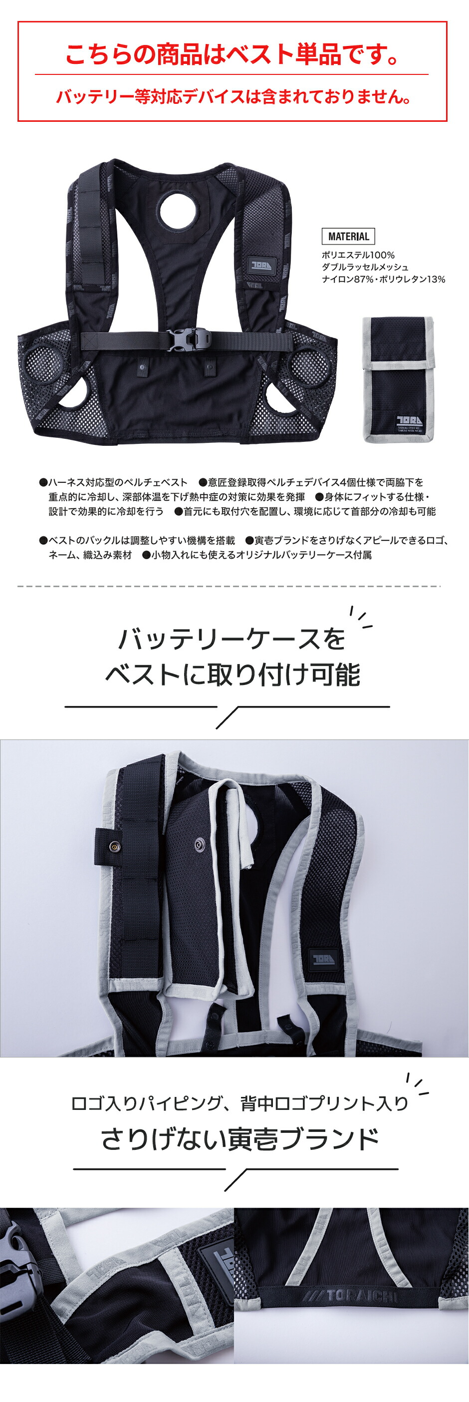 楽天市場】ペルチェ 冷却ベスト 0215-611 最新 2025年 寅壱 ペルチェ