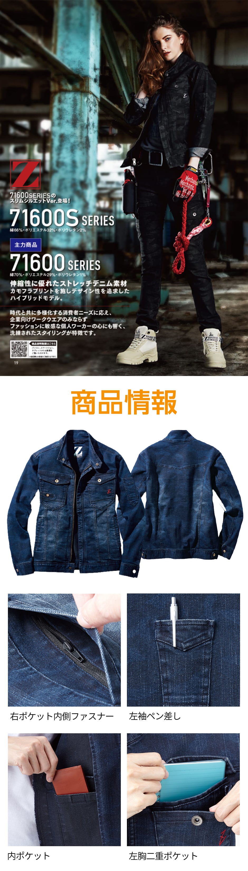 楽天市場】作業着 デニム 上下セット 自重堂 Z-DRAGON 作業服