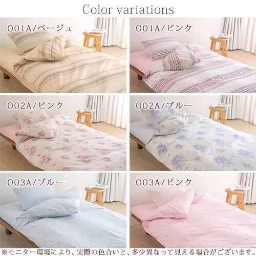 お手頃価格がうれしい！人気のシリーズ『オルネ』掛ふとんカバー！西川