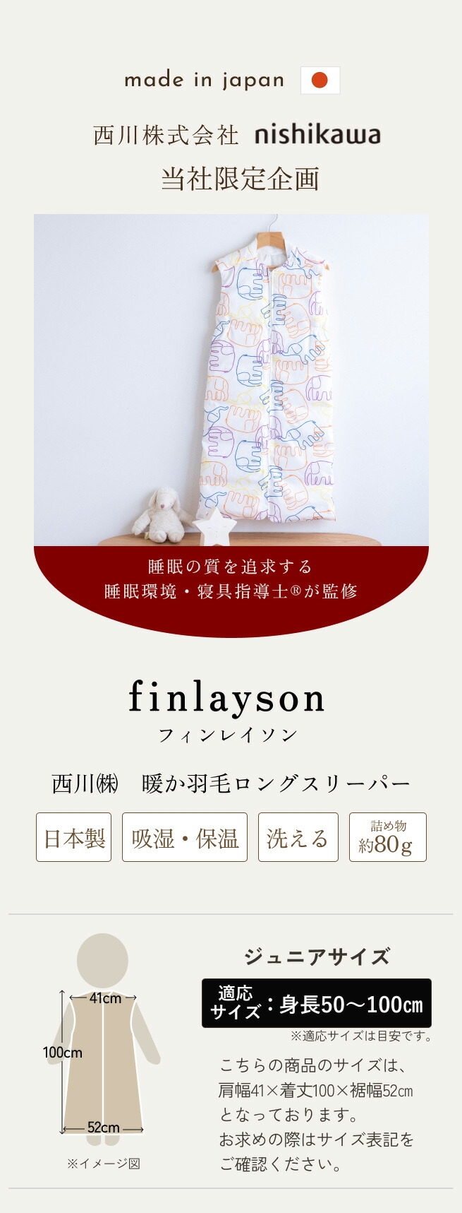 楽天市場】3/1限定☆11％OFFクーポン ダウンスリーパー スリーパー