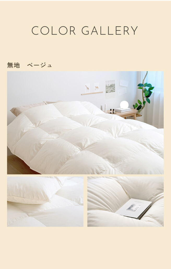 楽天市場】クリアランス☆最大2万円OFFクーポン 羽毛布団 キングサイズ