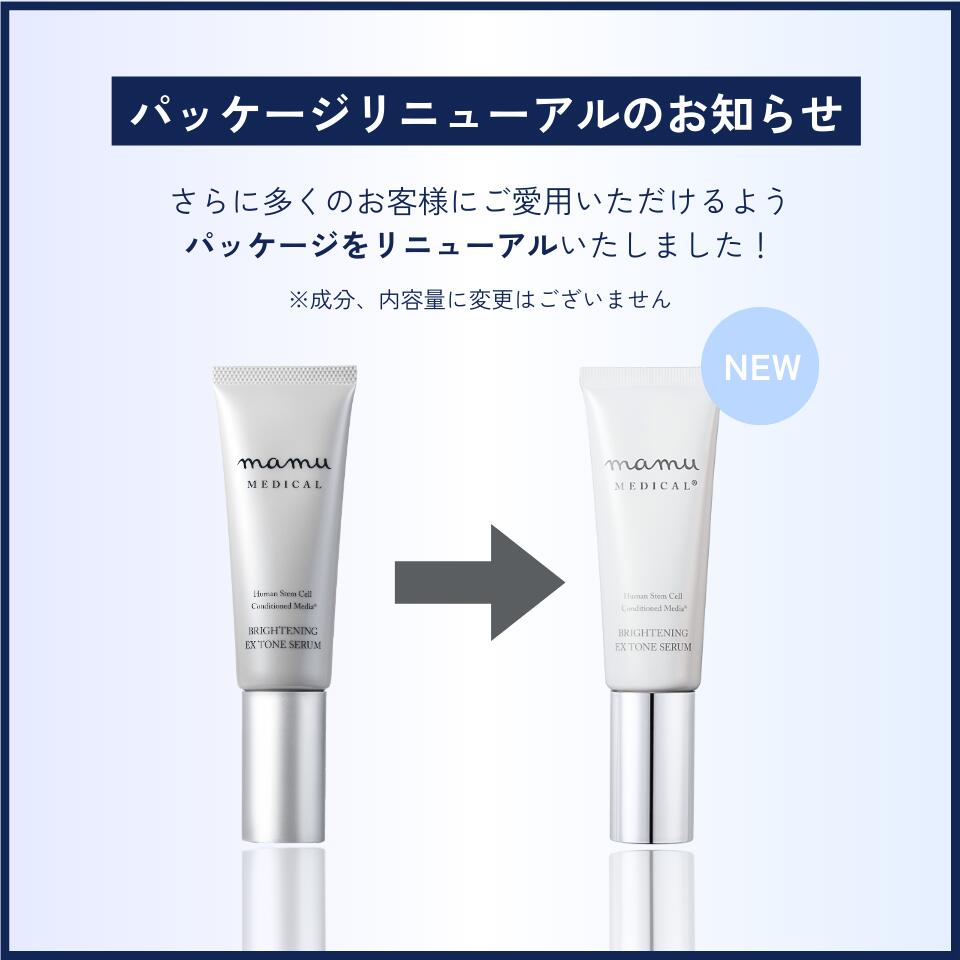 楽天市場】【定期購入】ブライトニングEXトーンセラム VIO 黒ずみ