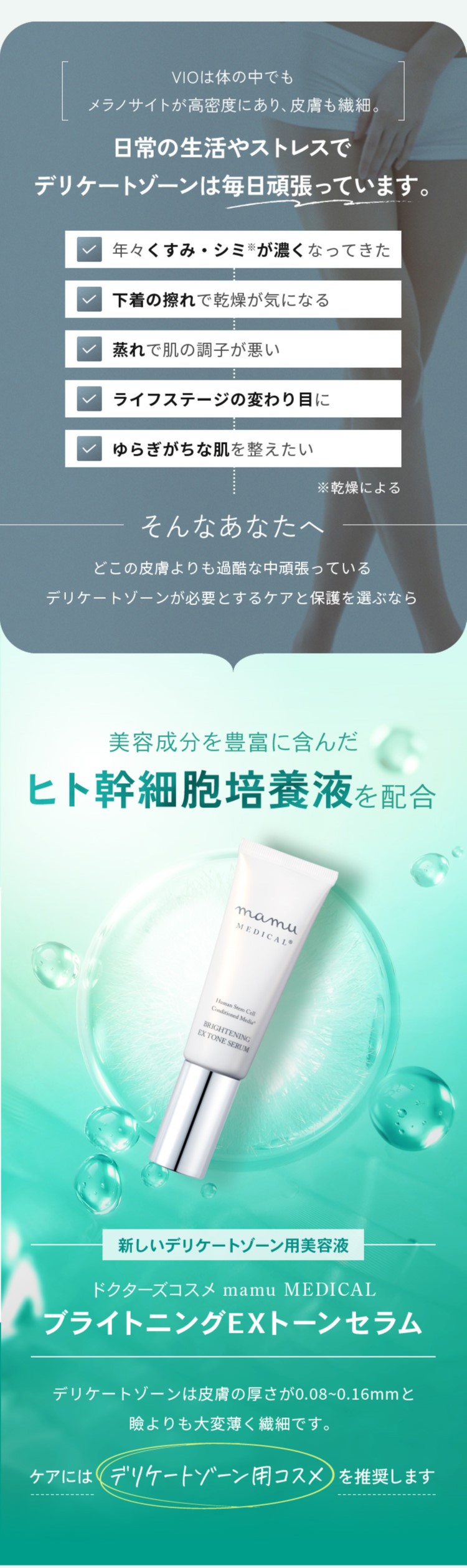 楽天市場】＼3/4 20時～ ☆20%OFF／ ブライトニングEXトーンセラム VIO