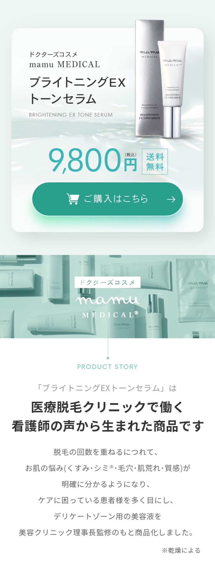 楽天市場】＼3/4 20時～ ☆20%OFF／ ブライトニングEXトーンセラム VIO