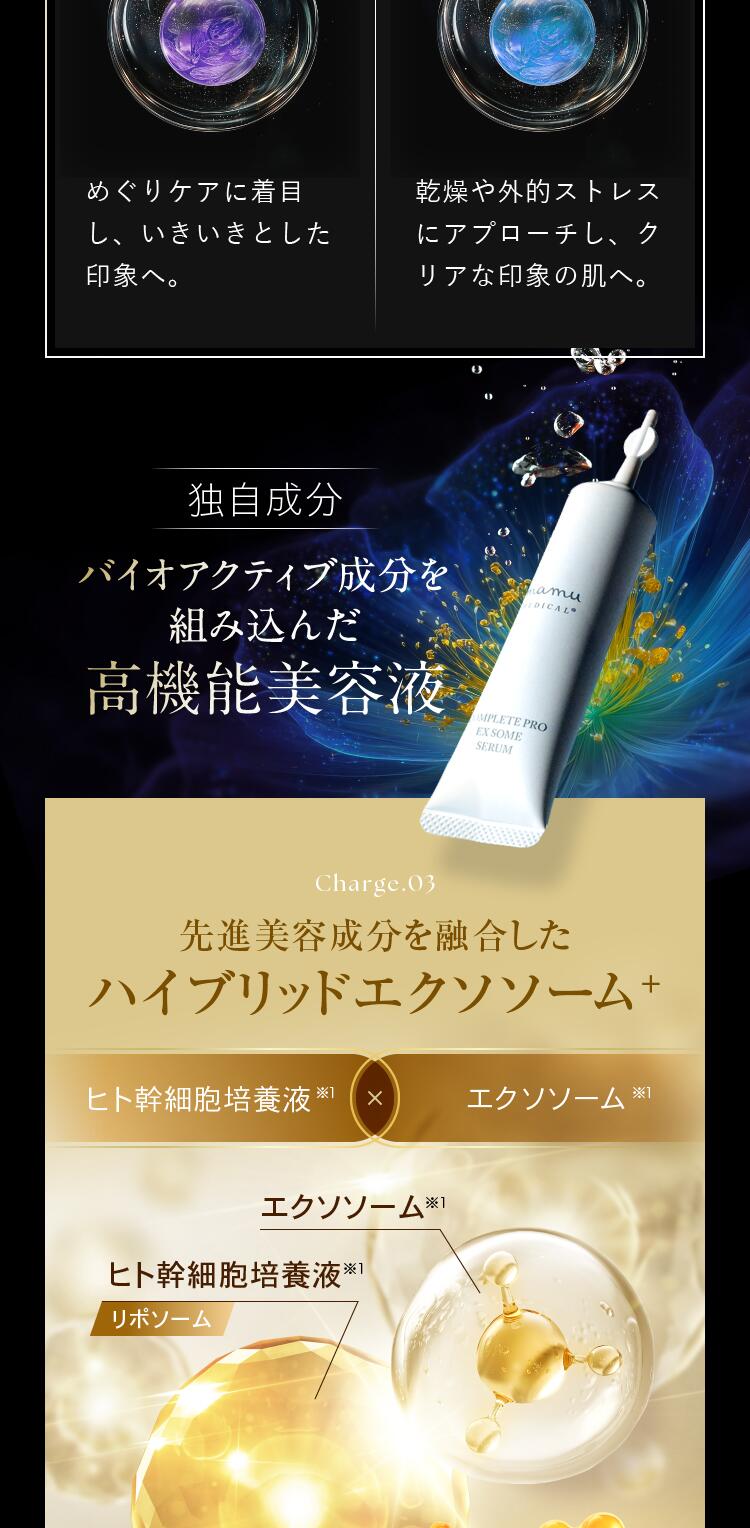 楽天市場】mamu MEDICAL コンプリートプロEXソーム 炭酸 水素 ガス