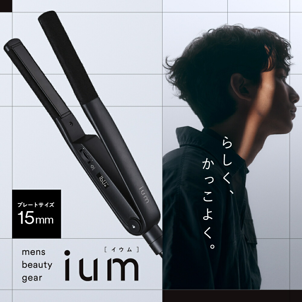 楽天市場】ヘアアイロン ストレートアイロン ヘアーアイロン メンズ