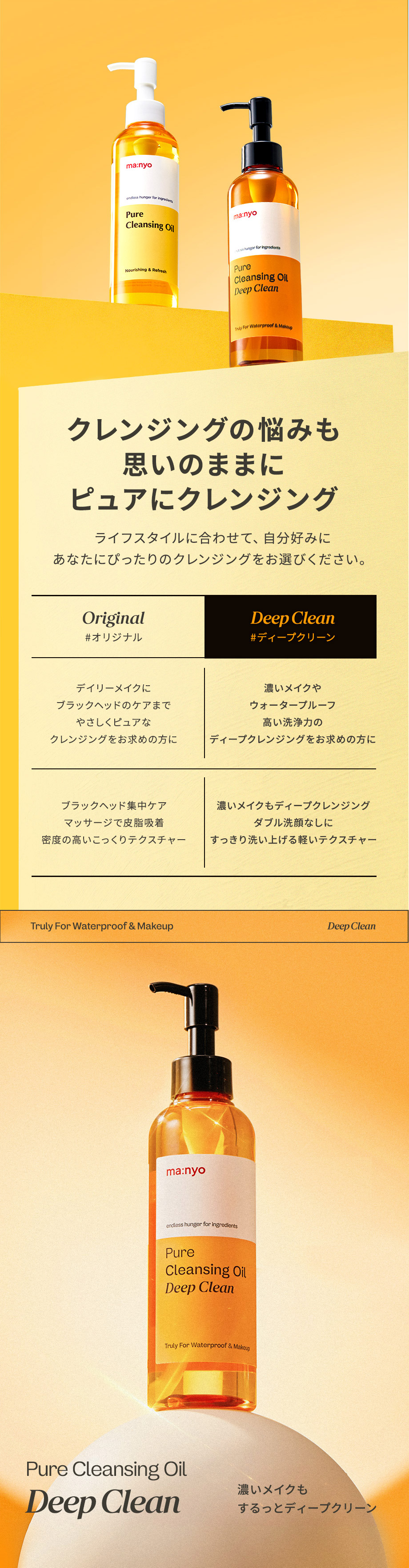 ピュアローション クレンジングオイル 2本セット 楽天市場】魔女工場