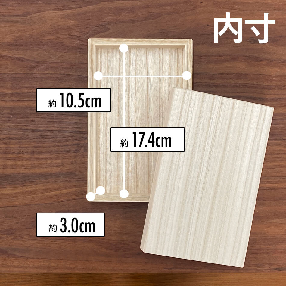 増田桐箱店 桐箱 通帳サイズ W19.2cm×D12.3cm×H3.9cm 長方形 木箱 書類